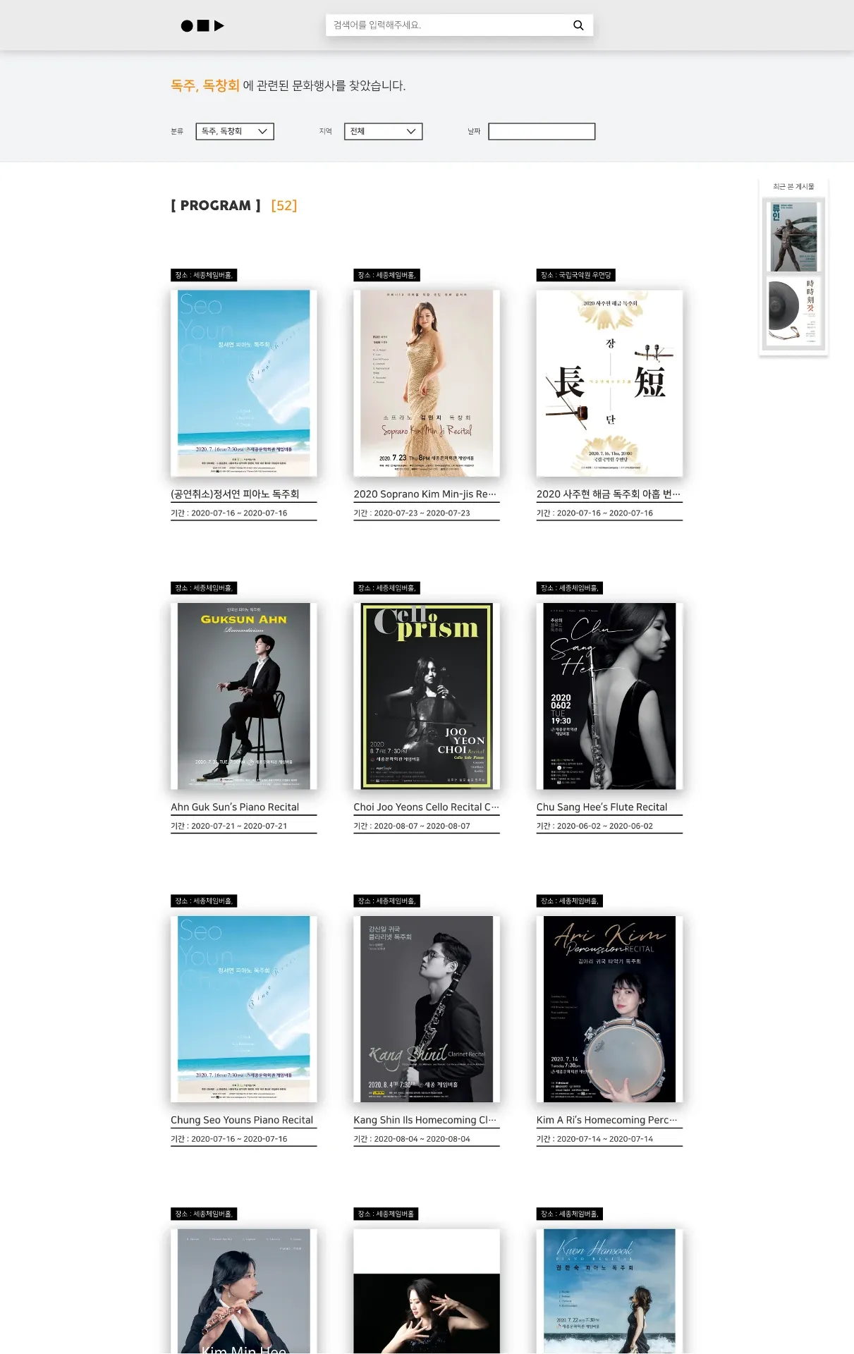 Seoul Culture 상세 화면 1