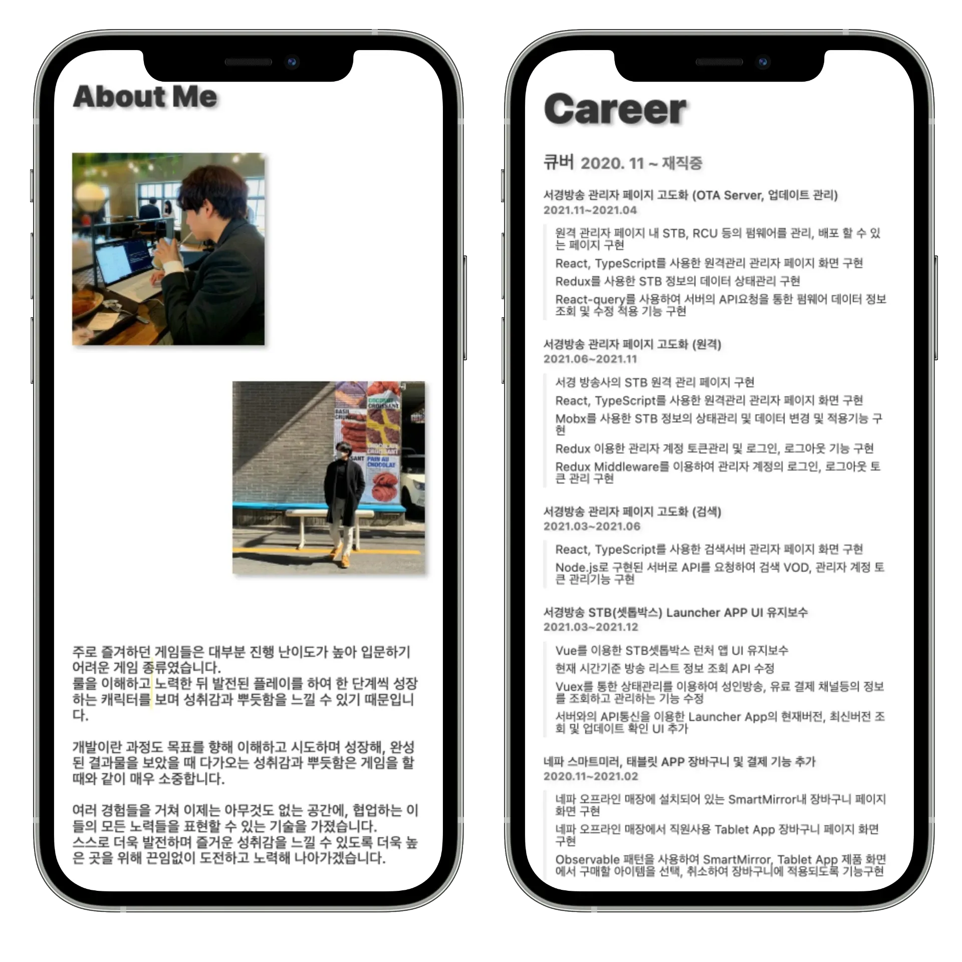 Devfolio v2 상세 화면 3