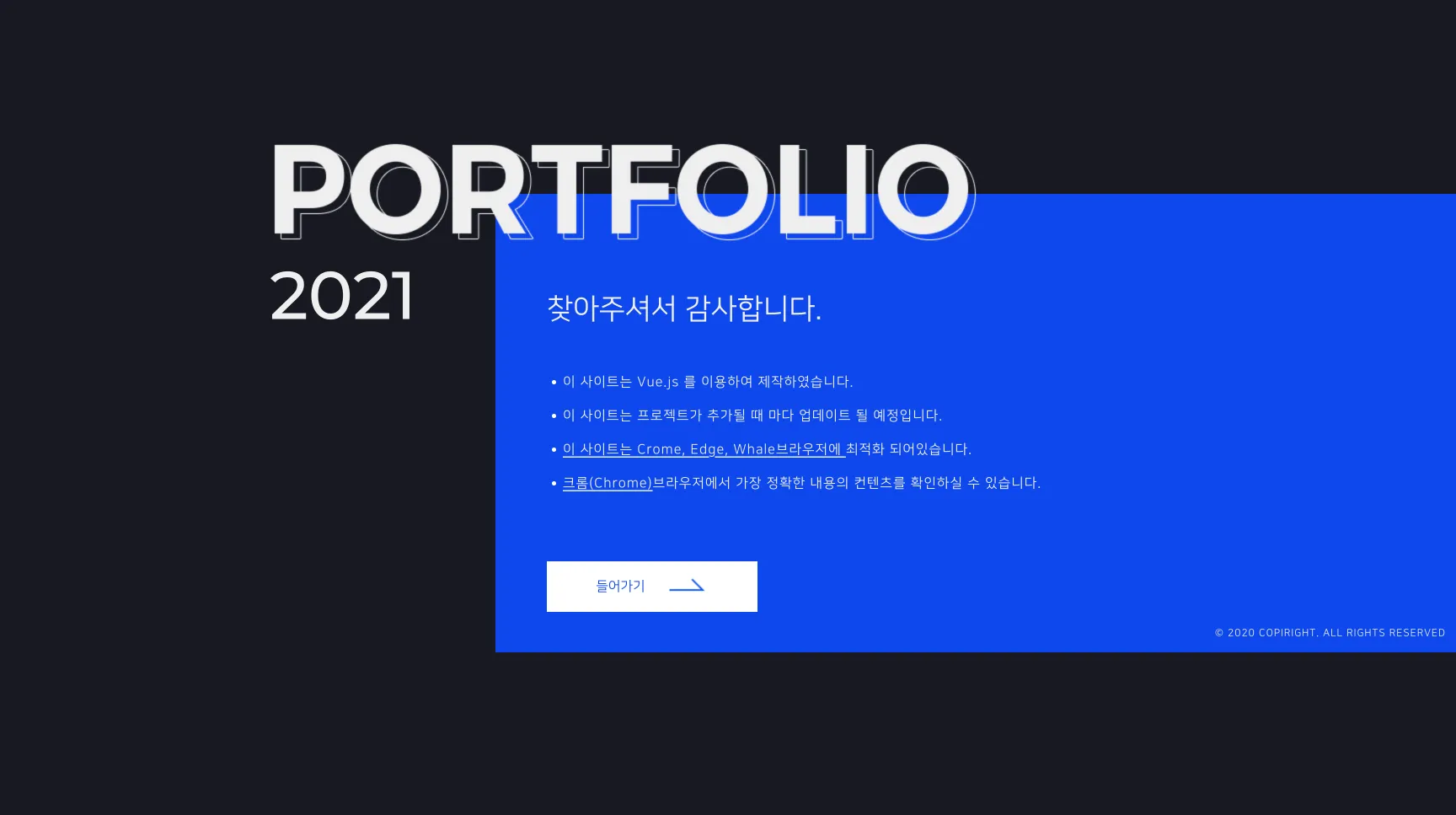 Devfolio v1 메인 화면