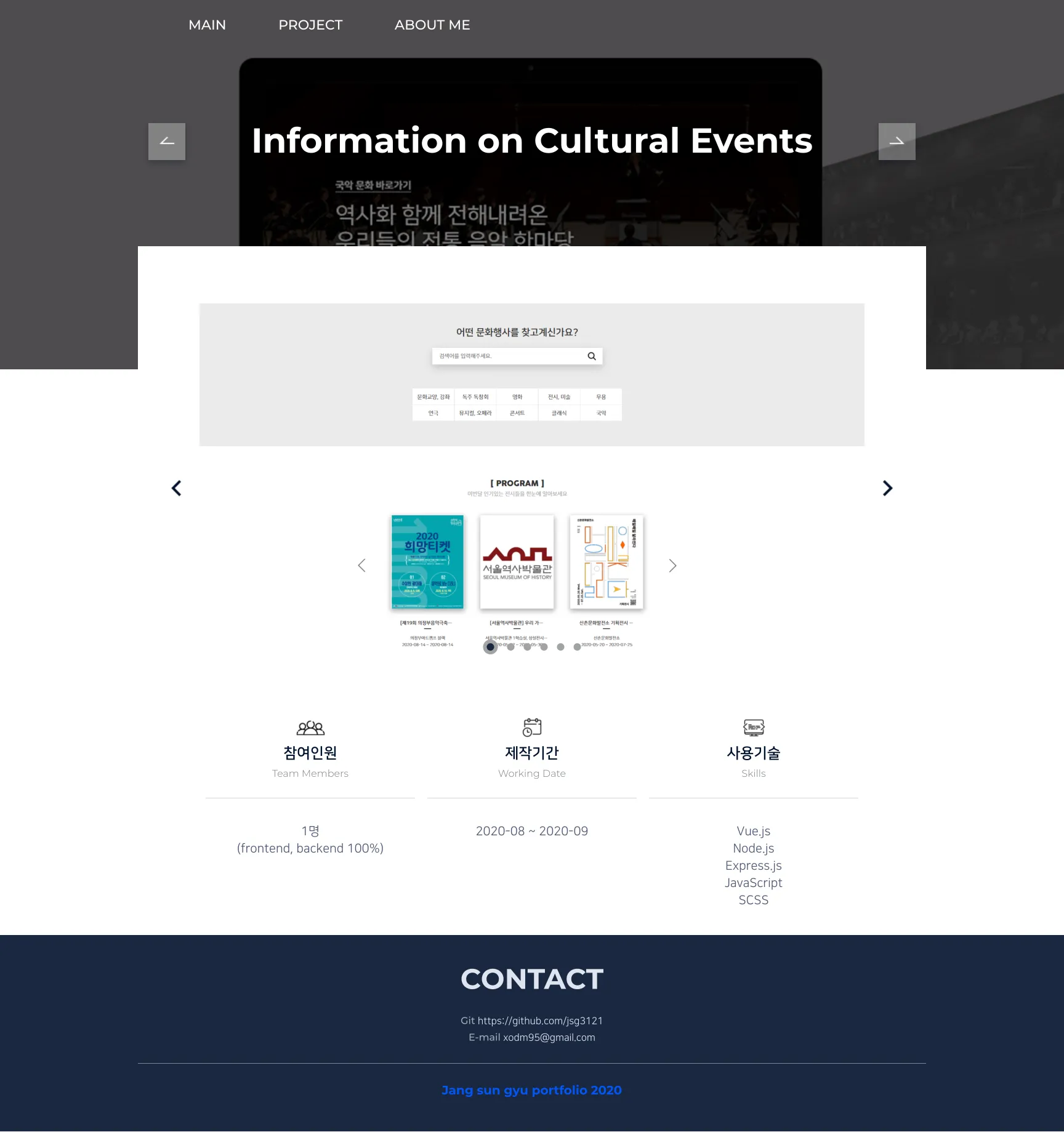 Devfolio v1 상세 화면 3