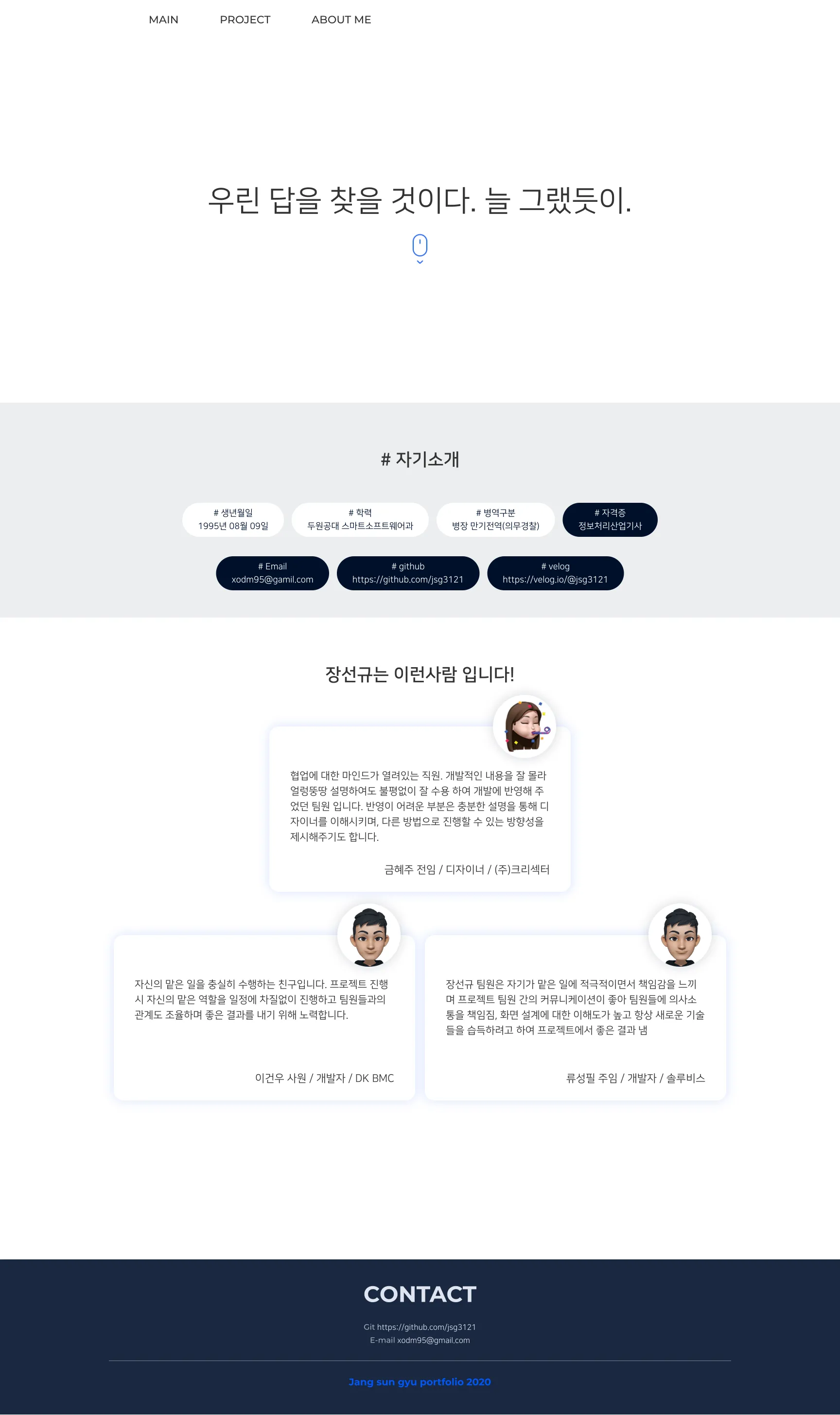 Devfolio v1 상세 화면 4