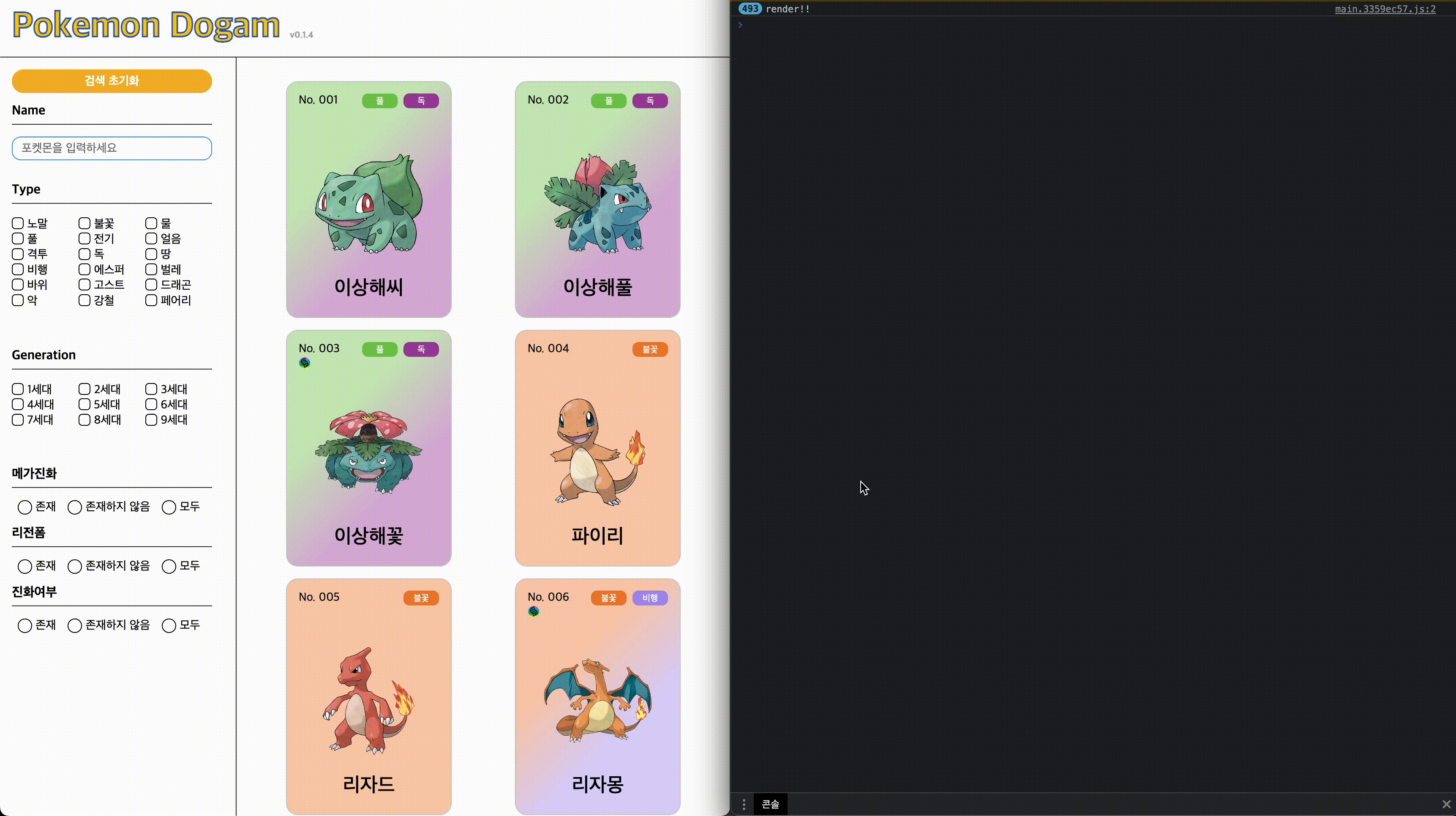 적용 전 페이지 렌더링 — 400개 이상의 카드가 한꺼번에 렌더링된다
